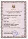 Дэнас официальный сайт denasdoctor.ru ЧЭНС-01-Скэнар в Артёмовском купить