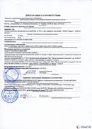 НейроДЭНС Кардио в Артёмовском купить Дэнас официальный сайт denasdoctor.ru 