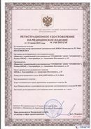 Дэнас официальный сайт denasdoctor.ru ДЭНАС-Комплекс в Артёмовском купить