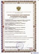 Дэнас официальный сайт denasdoctor.ru ДЭНАС-ПКМ (Детский доктор, 24 пр.) в Артёмовском купить