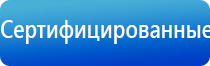 Дэнас орто руководство по эксплуатации