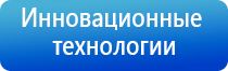 Дэнас аппарат орто два от зпр