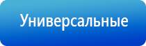 аппарат для коррекции давления НейроДэнс Кардио