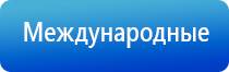 электростимулятор чрескожный для коррекции артериального давления