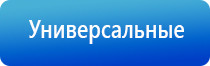 аппарат Меркурий при грыже позвоночника