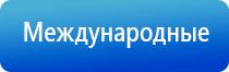 аппарат Меркурий при грыже позвоночника