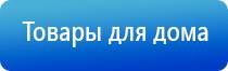 электрод косметологический Скэнар