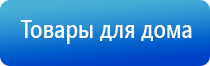 электроды для Дэнас Пкм выносные