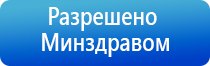 аппарат Дэнас при аллергии