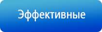 Дельта аппарат ультразвуковой физиотерапевтический