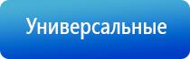 НейроДэнс Кардио аппарат для коррекции артериального давления