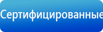 Дэнас Остео 2 ДиаДэнс