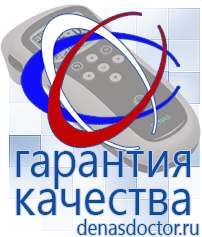 Дэнас официальный сайт denasdoctor.ru Выносные электроды для аппаратов Скэнар в Артёмовском