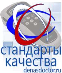 Дэнас официальный сайт denasdoctor.ru Выносные электроды для аппаратов Скэнар в Артёмовском