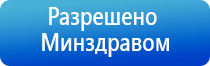 аппарат нервно мышечной стимуляции «Меркурий»