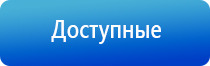 аузт Дельта аппарат ультразвуковой физиотерапевтический