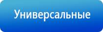 аппарат Скэнар в косметологии