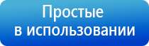 электростимулятор чрескожный леомакс Остео