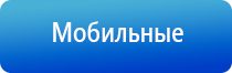 аппарат Дельта комби ультразвуковой