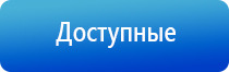 аппарат Дэнас лечить повреждённую крестообразную связку