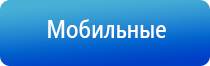 Вега плюс аппарат магнитотерапии