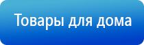 электростимулятор чрескожный универсальный Дэнас