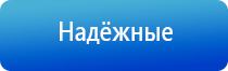 электростимулятор чрескожный универсальный НейроДэнс Пкм фаберлик