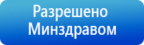 аппарат ультразвуковой Дэльта