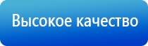 домашние аппараты Скэнар