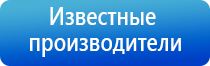 Дэнас Вертебра лечение грыжи позвоночника