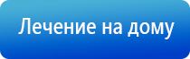 Дэнас Вертебра лечение грыжи позвоночника