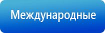 Дэнас Вертебра лечение грыжи позвоночника