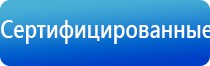 НейроДэнс Пкм лечебный аппарат серии Дэнас