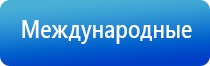 НейроДэнс Пкм лечебный аппарат серии Дэнас