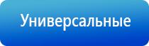 ДиаДэнс аппарат для лечения Остеохондроза