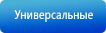 аппарат для электростимуляции нервно мышечной системы Меркурий