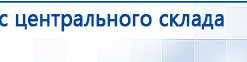 Дэнас - Вертебра Новинка (5 программ) купить в Артёмовском, Аппараты Дэнас купить в Артёмовском, Дэнас официальный сайт denasdoctor.ru