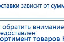 Ладос  купить в Артёмовском, Аппараты Дэнас купить в Артёмовском, Дэнас официальный сайт denasdoctor.ru