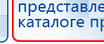 Малавтилин  Крем для лица и тела  купить в Артёмовском, Малавтилины купить в Артёмовском, Дэнас официальный сайт denasdoctor.ru