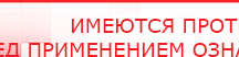 купить Комплект массажных электродов - Электроды Дэнас Дэнас официальный сайт denasdoctor.ru в Артёмовском