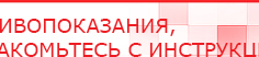 купить Прибор Дэнас ПКМ - Аппараты Дэнас Дэнас официальный сайт denasdoctor.ru в Артёмовском